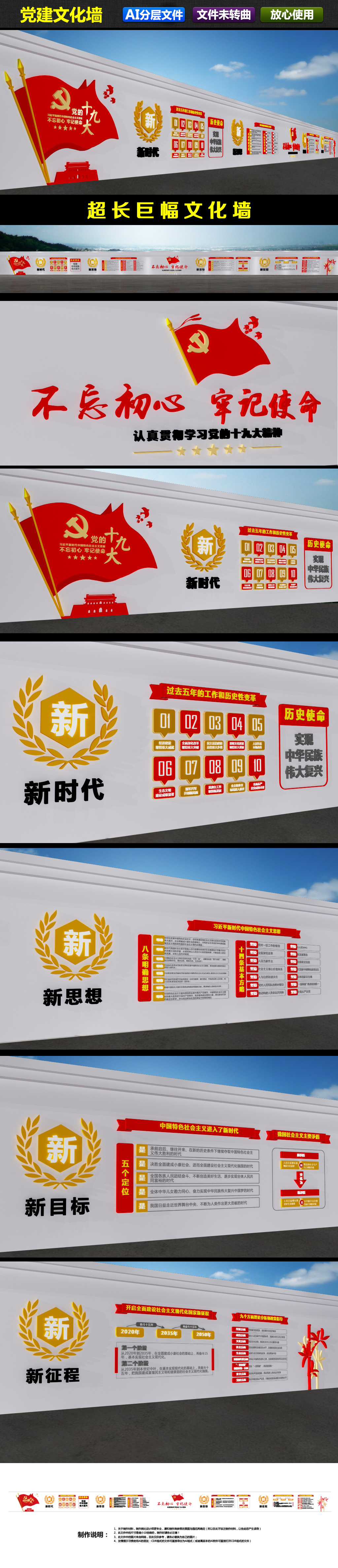 原创新农村文化墙党建文化墙城市房地产围墙设计