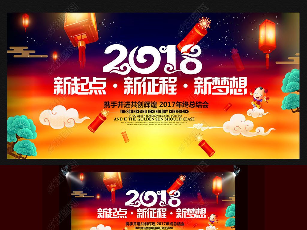 2018鱳