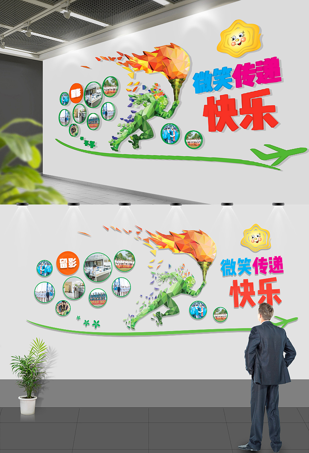 绿色动感火炬人企业文化墙员工照片墙