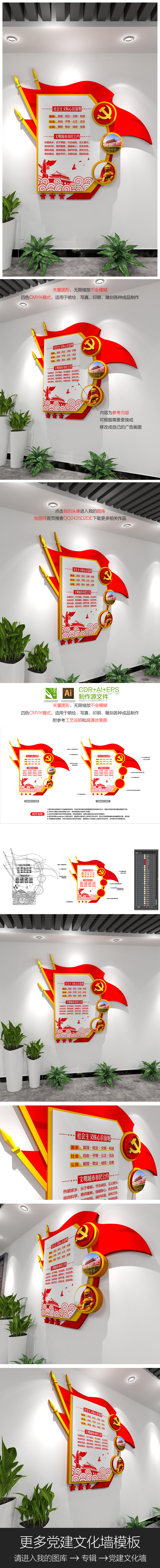 原创小型立体党建展板走廊过道党建文化墙设计