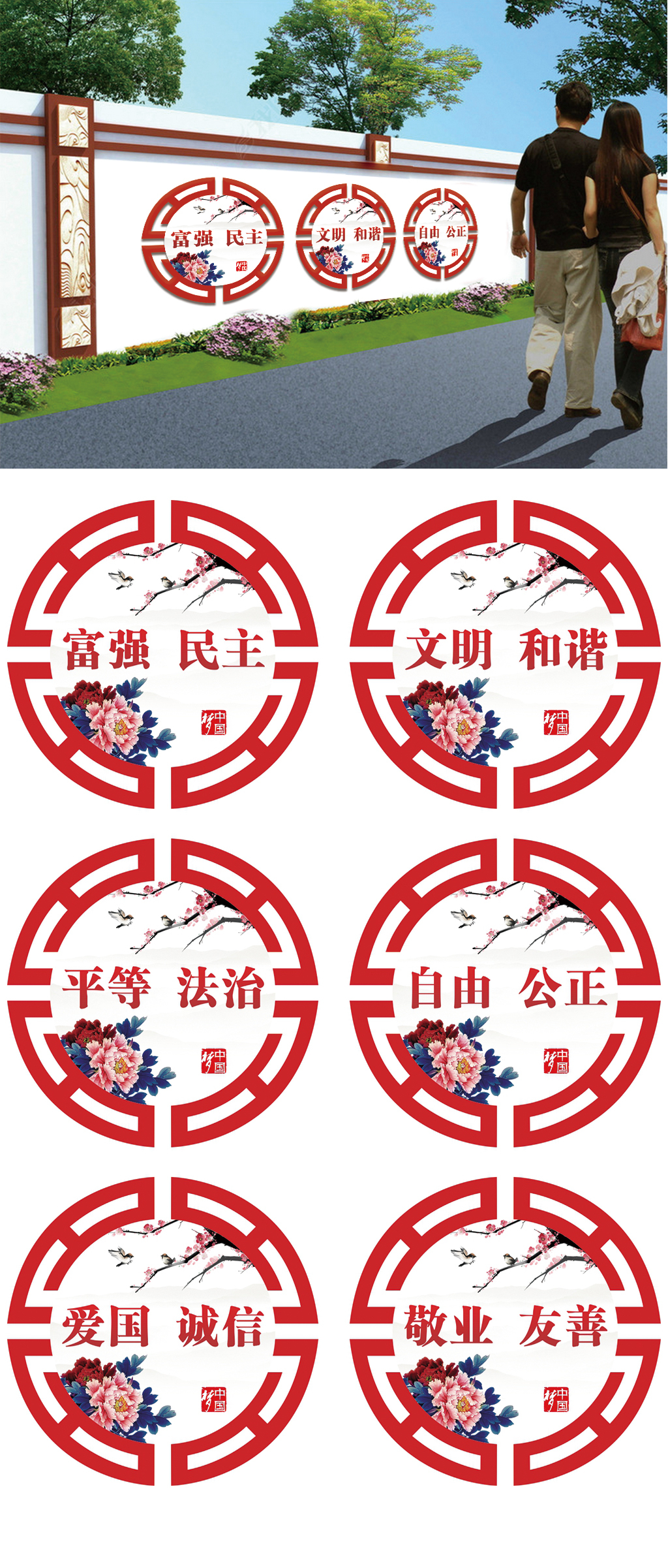 社会主义核心价值观党建文化企业文化挂图