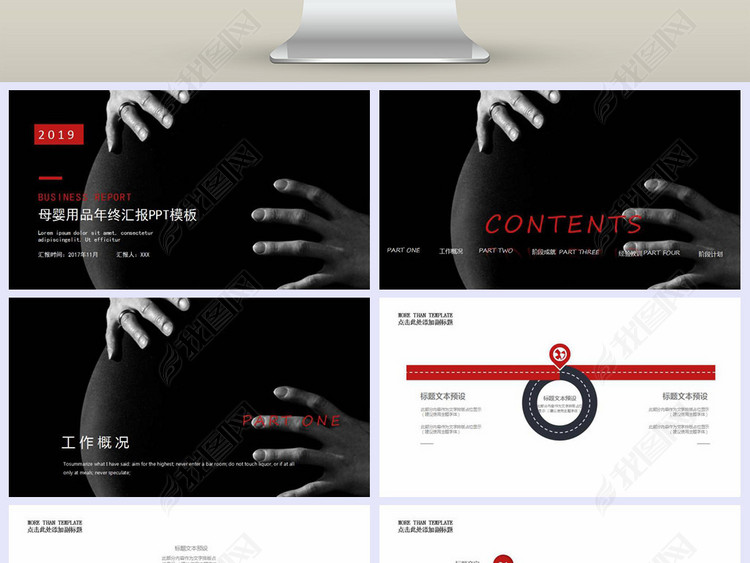黑红简约母婴用品年终总结PPT模板