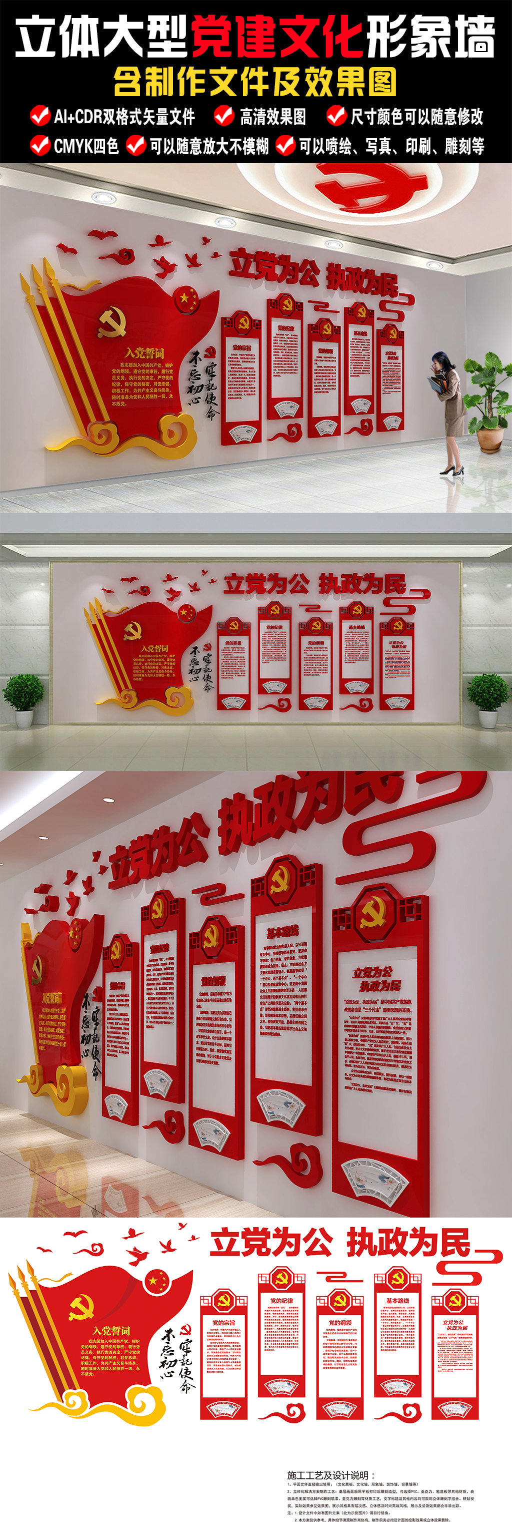 党员之家党建形象墙