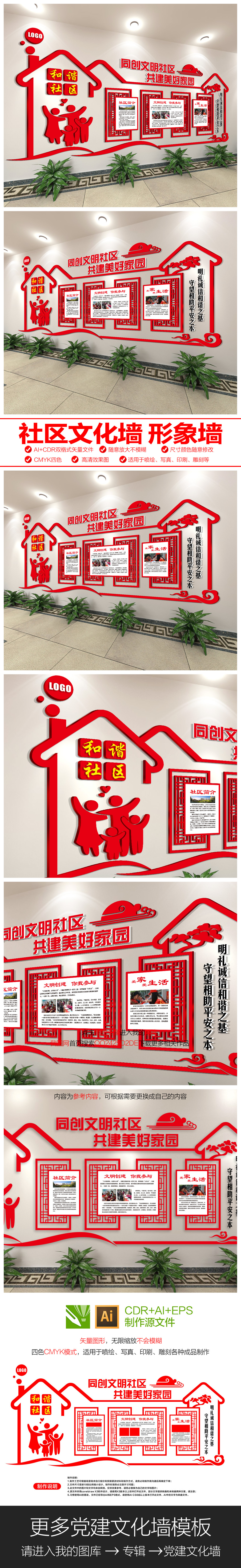中国风社区形象墙大型古典企业文化形象墙