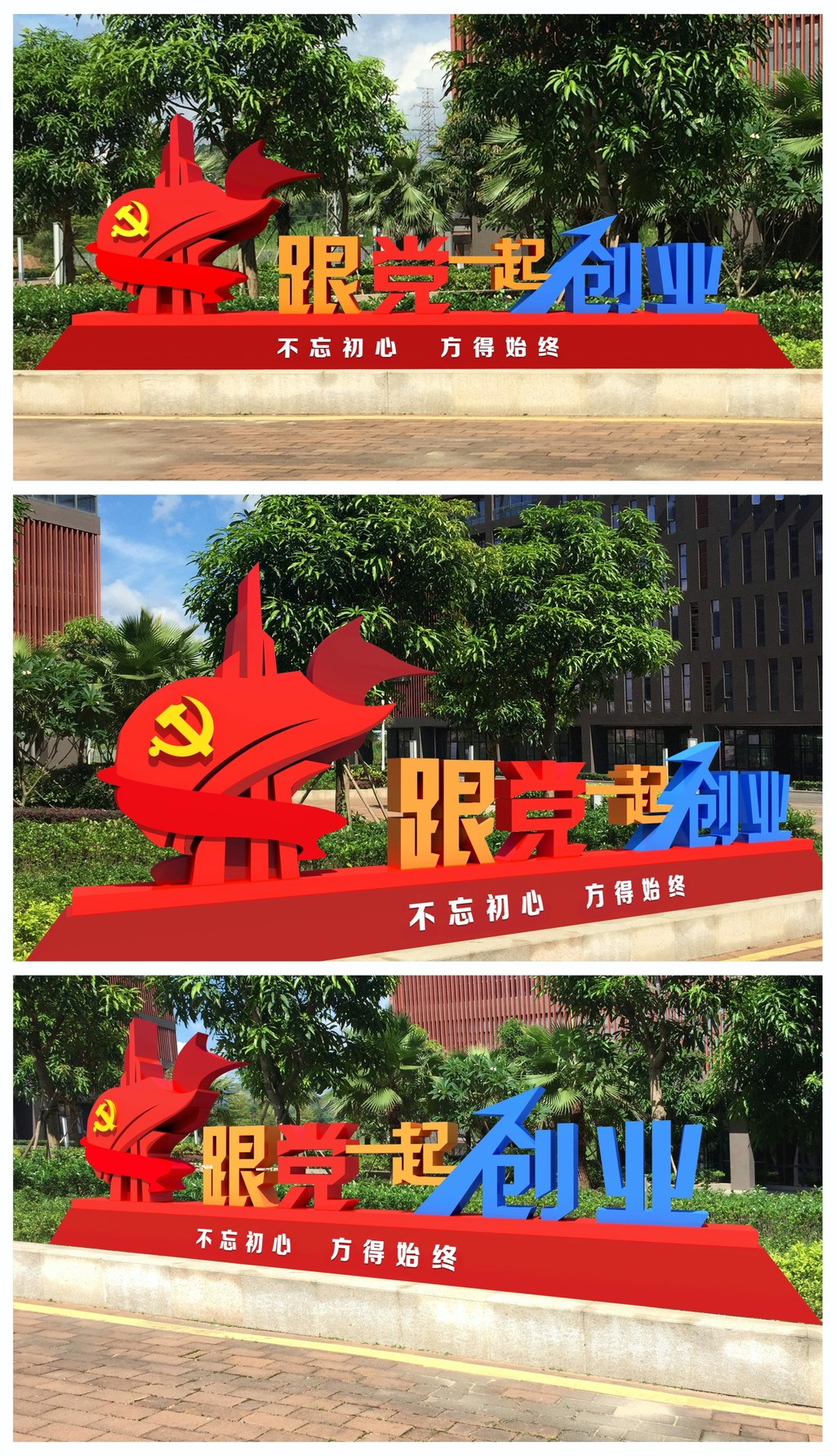 大型党建红旗抽象雕塑公司园区主题文化墙