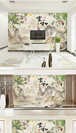 新中式家和富贵水墨山水画石纹背景墙
