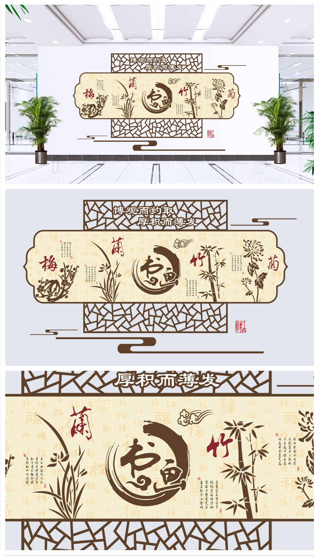 学校机关梅兰竹菊书画室文化墙