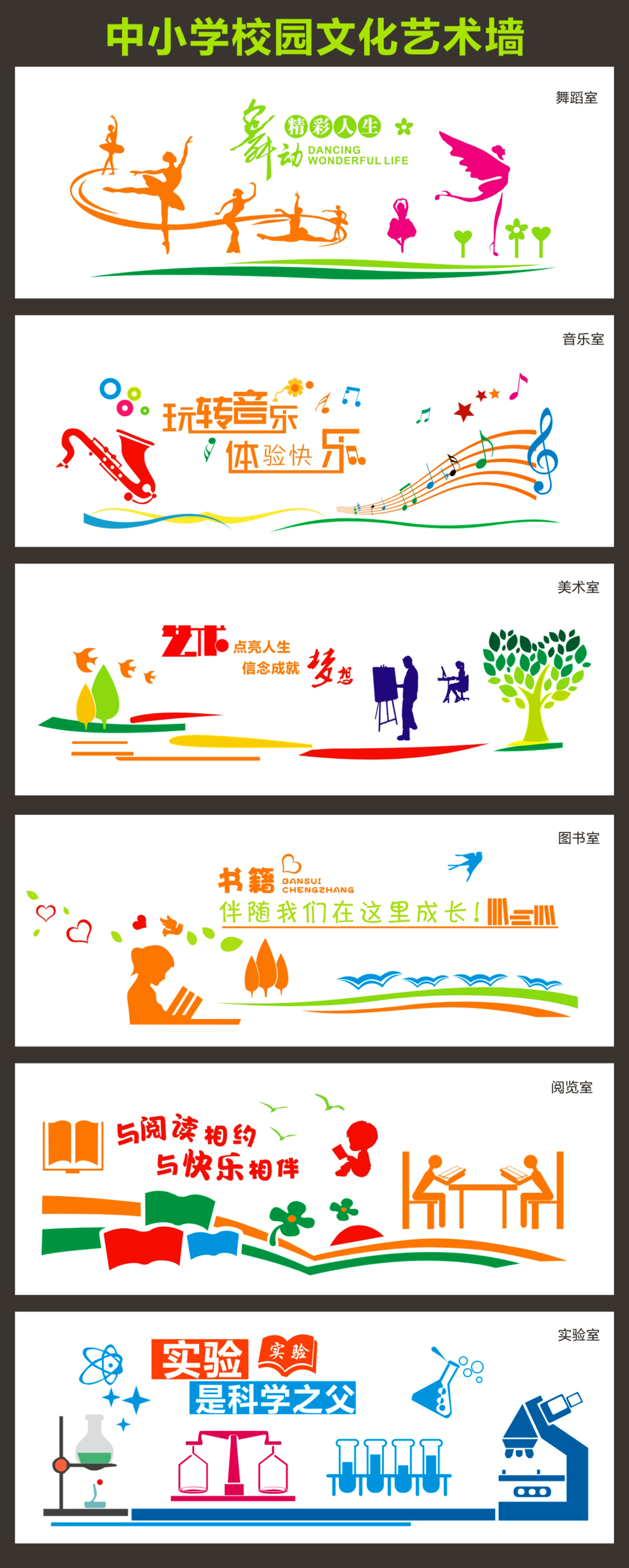 校园文化艺术浮雕墙