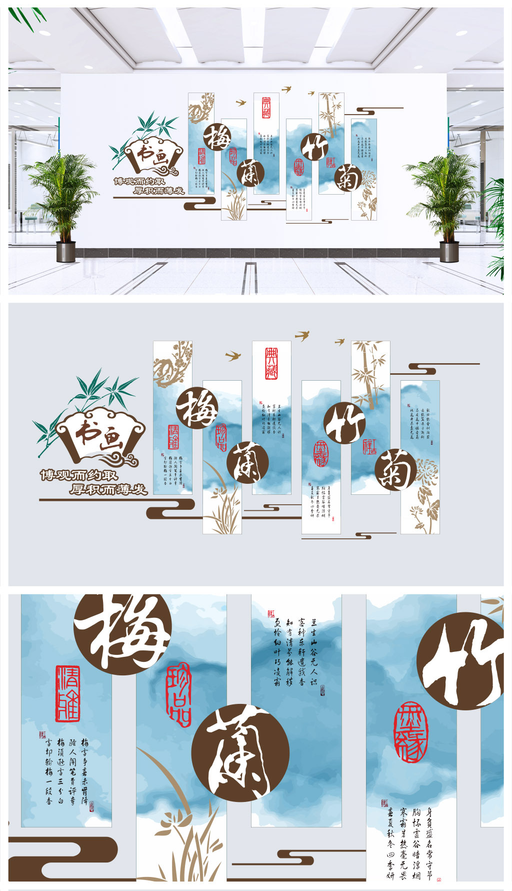 原创机关学校梅兰竹菊书画室文化墙-版权可商用