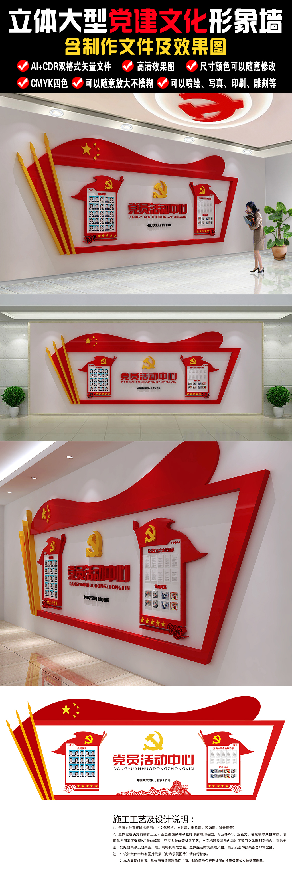 精品党建形象墙文化墙