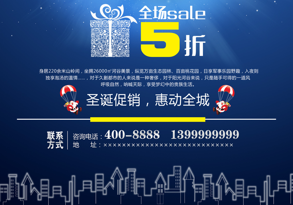 圣诞节元旦新年海报礼品卡矢量插画背景元素