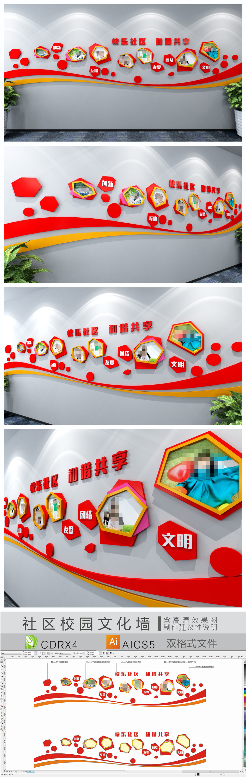 照片墙设计效果图社区企业文化墙学校装饰墙