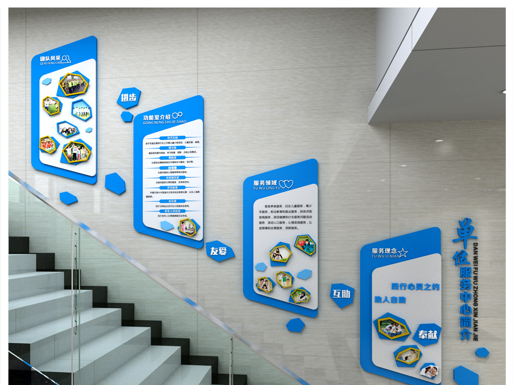 企业公司社区楼梯文化宣传照片展示文化墙设计图片