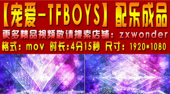 谮-TFBOYSֳƷ