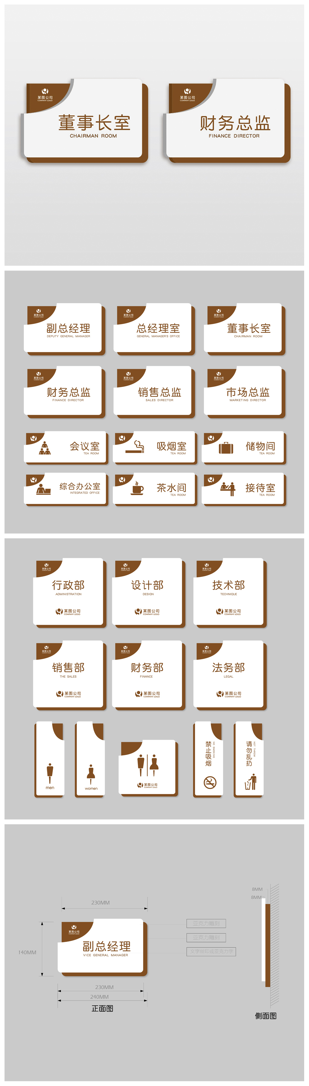 原创棕色大气简约办公室导视牌-版权可商用