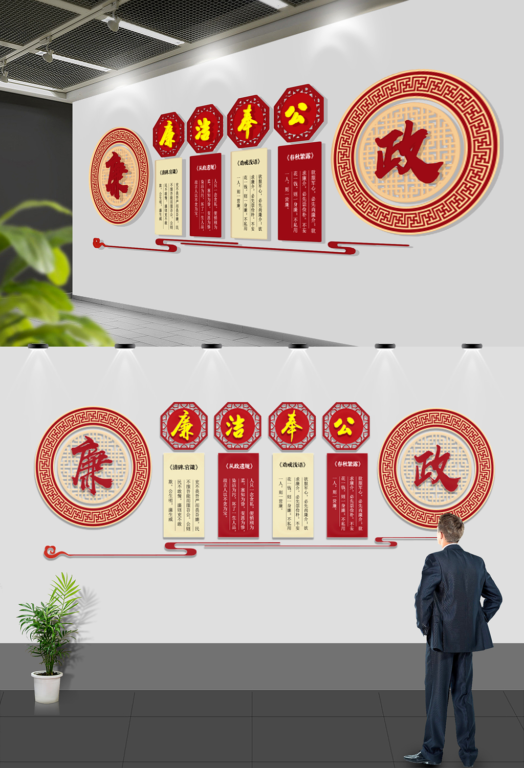 原创古典廉政文化墙设计模板