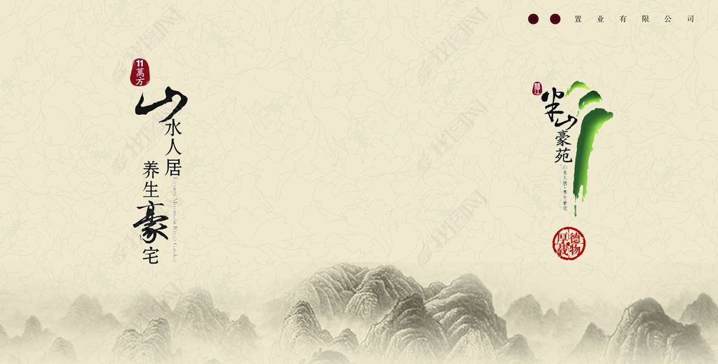 中国风画册封面设计