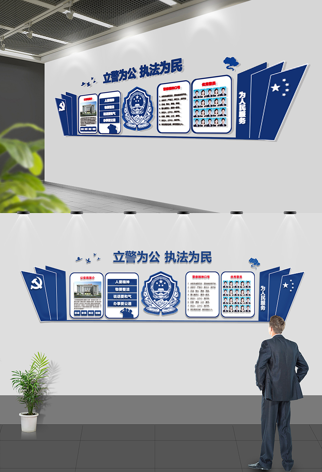 原创蓝色公安局警营文化墙图片-版权可商用