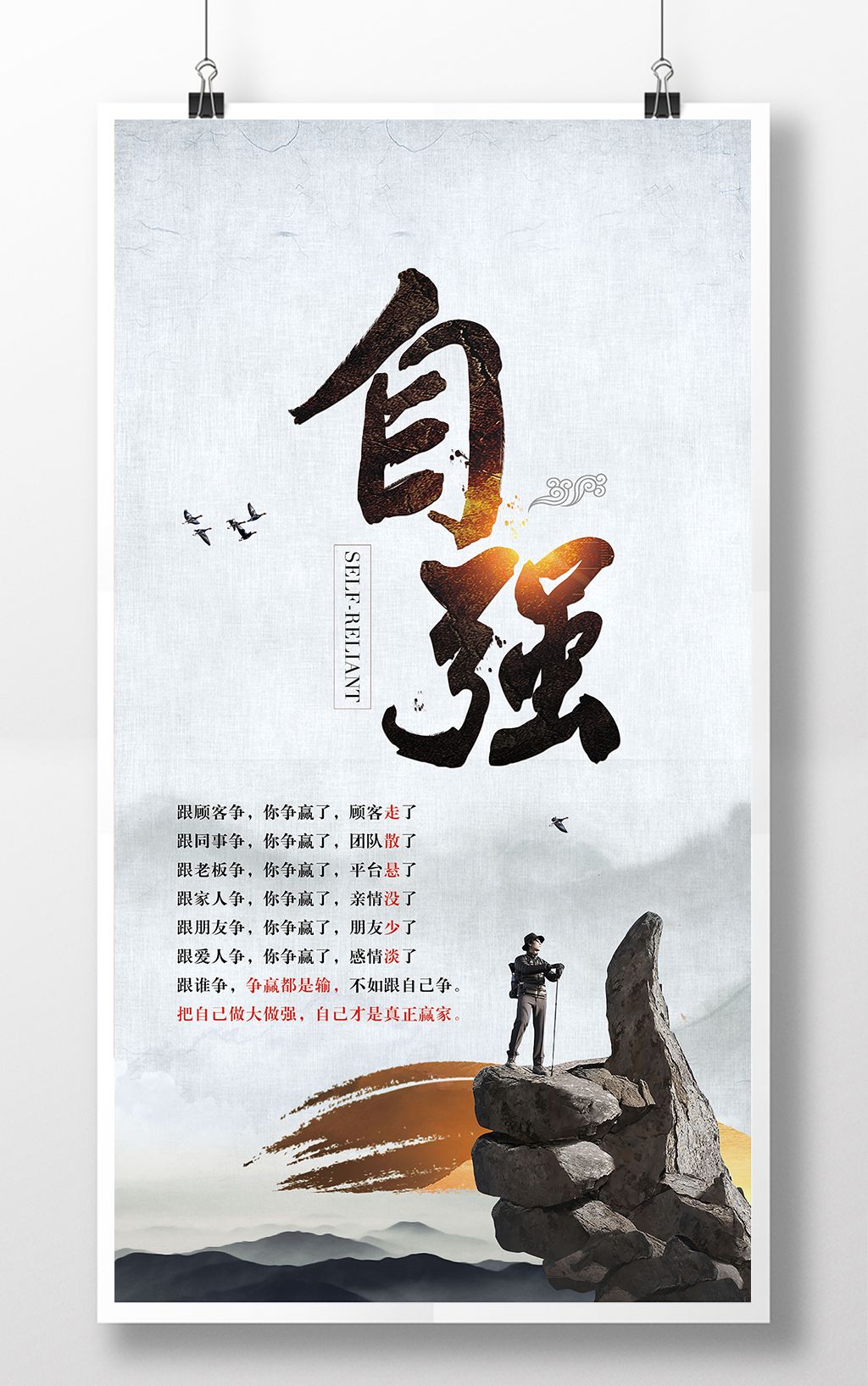 中国风企业挂画之自强励志挂画素材简介我图网提供中国风企业挂画之