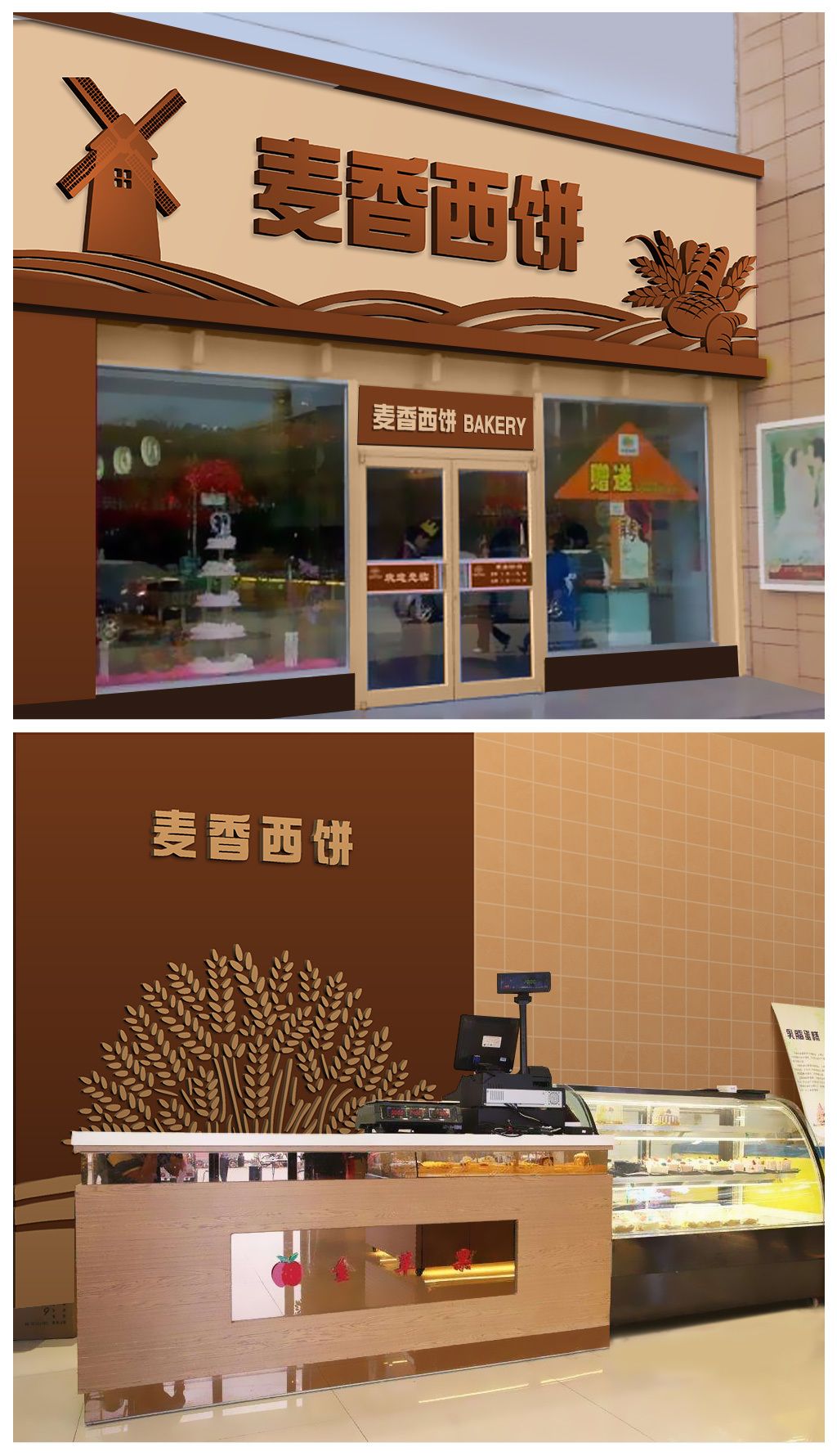 面包西饼店门头牌匾招牌矢量设计模版