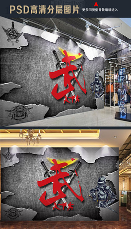 3d武馆武术工装背景墙下载-编号17369116-形象墙-我图网