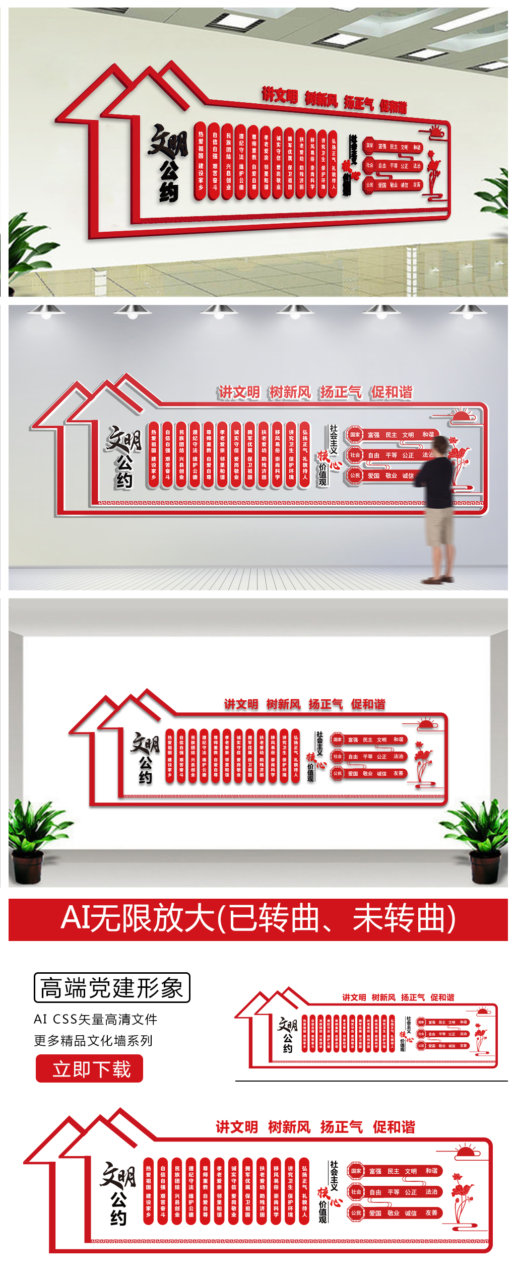 中式社区形象墙大型古典企业文化形象墙