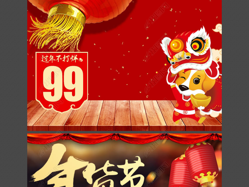 原创淘宝中国风喜庆年货节主图直通车psd模板版权可商用