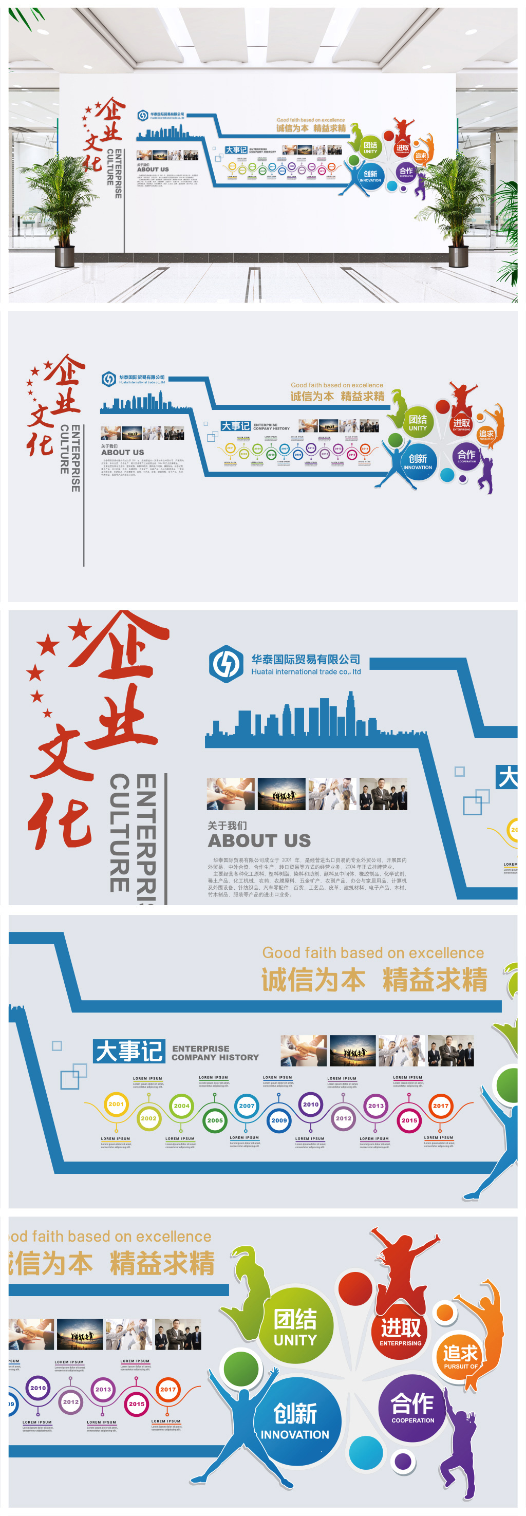 企业历程文化墙大型办公室形象墙