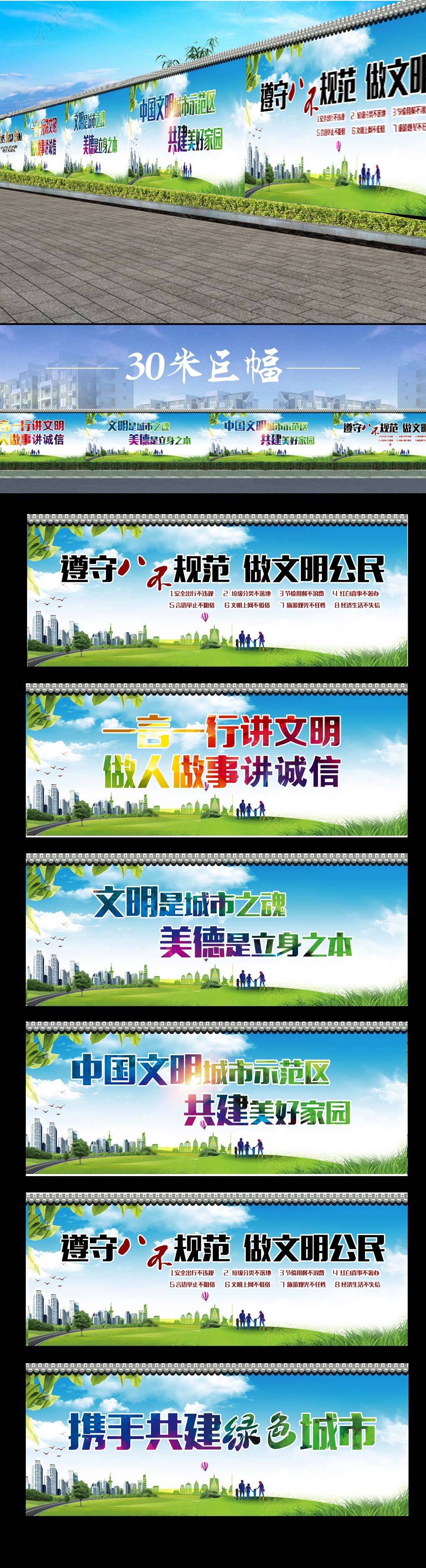原创2018文明城标工地围墙标语文明城市图片-版权可商用
