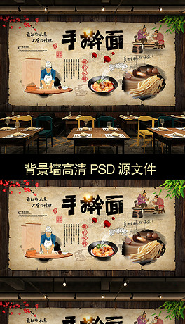 手工制作手擀面背景墙