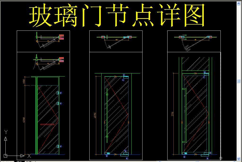 玻璃门节点详图