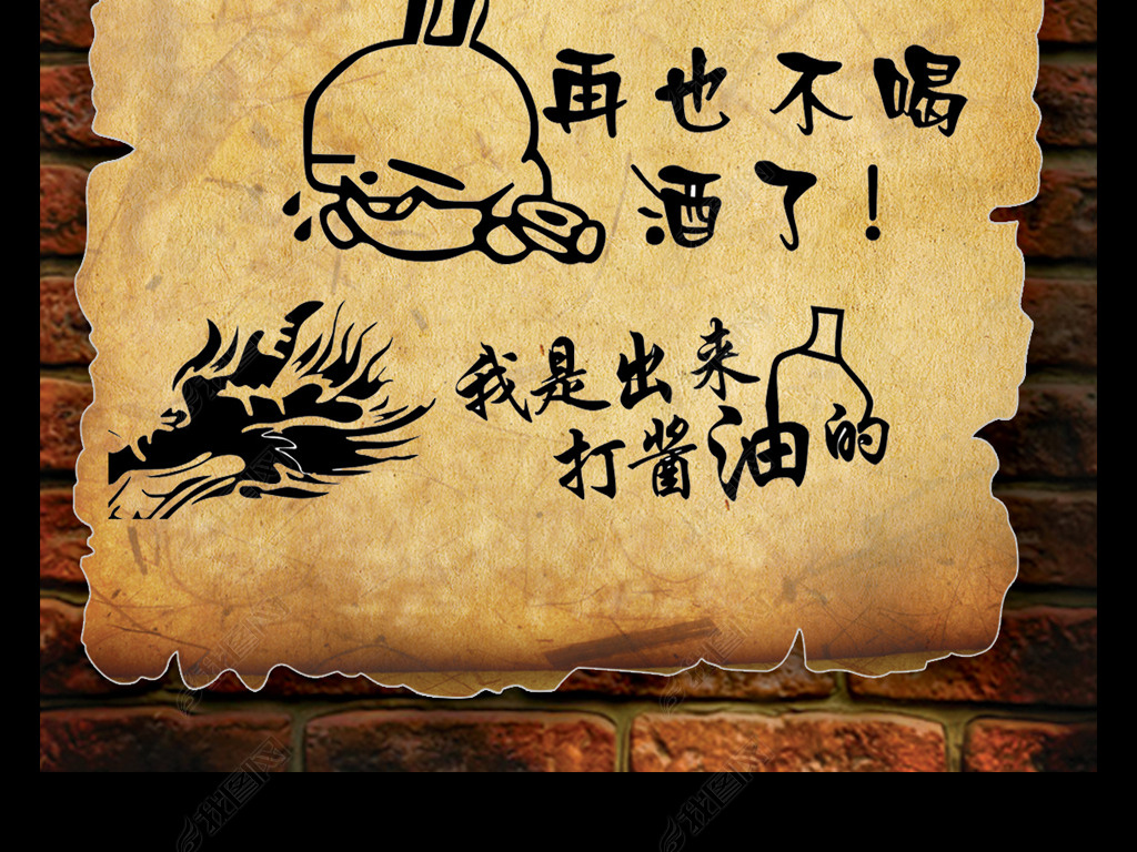 复古怀旧幽默搞笑诙谐酒吧ktv标语