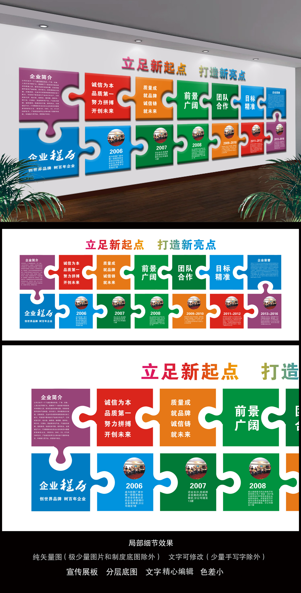 原创创意企业文化长廊企业文化墙设计效果图-版权可商用