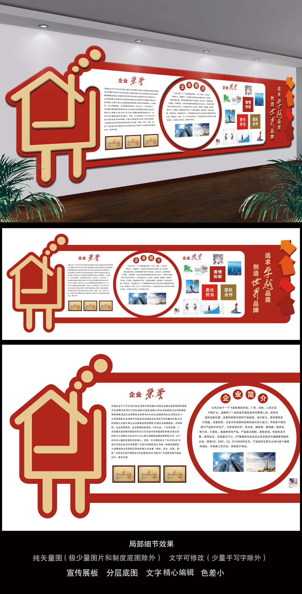 创意企业文化墙设计方案走廊文化效果图