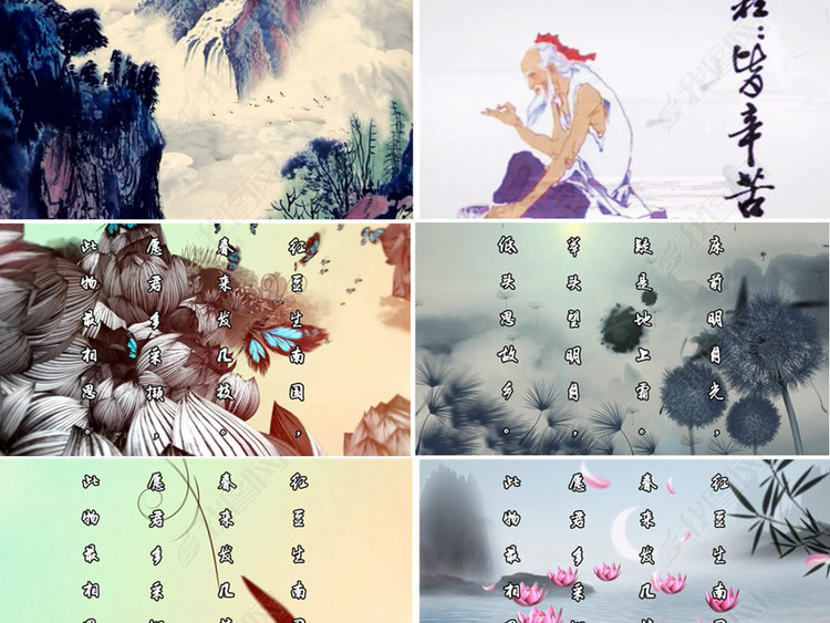 唐诗连唱背景中国风水墨视频幼儿园演出文艺汇