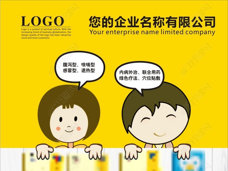 小儿穴位贴敷疗法治疗用药药品宣传海报