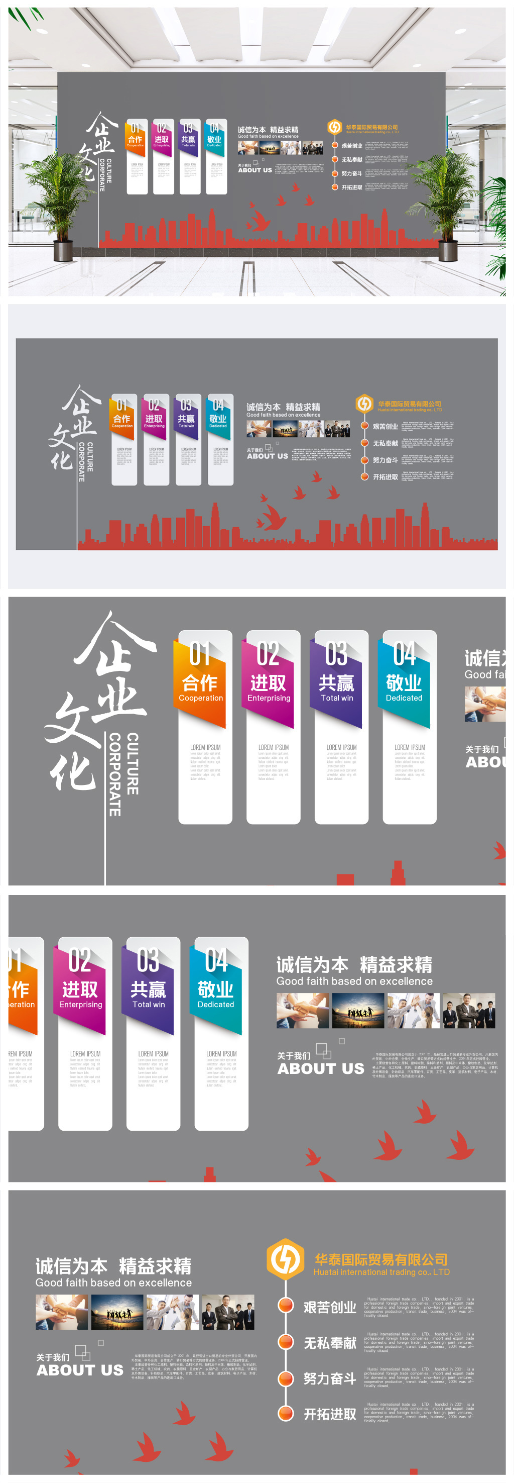 原创欧式企业文化墙大型办公室形象墙-版权可商用