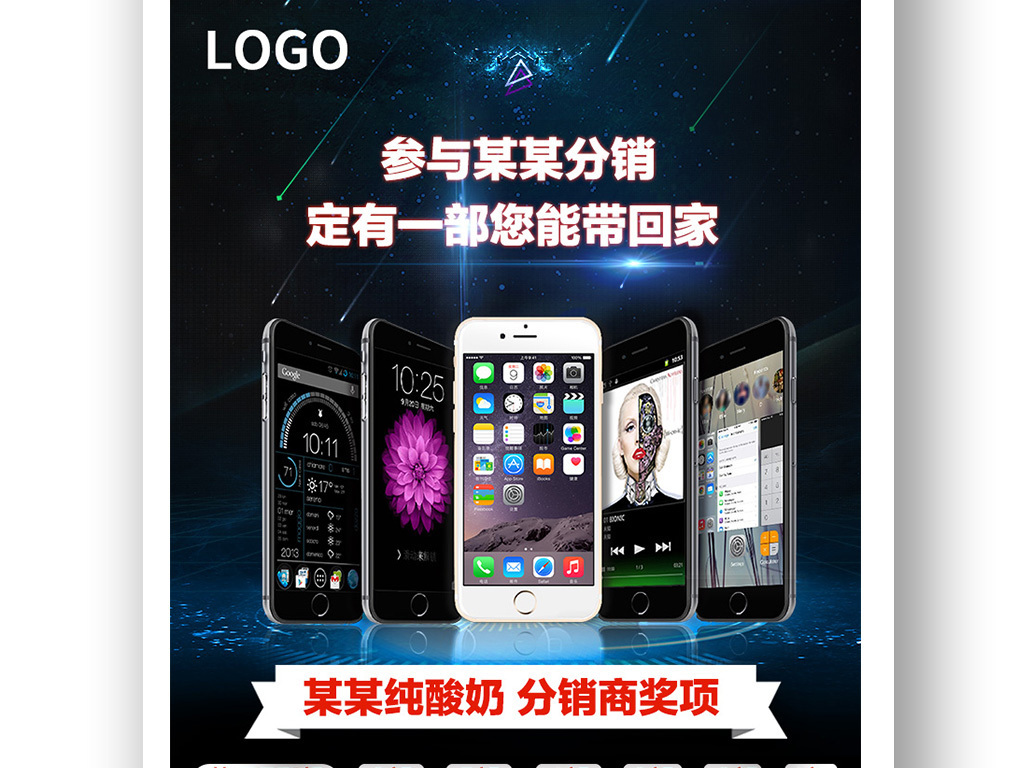 2018分销买酸奶送苹果7食品微信图