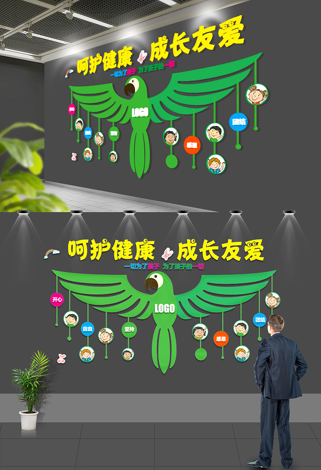 原创绿色卡通通用学校文化墙幼儿园形象墙-版权可商用