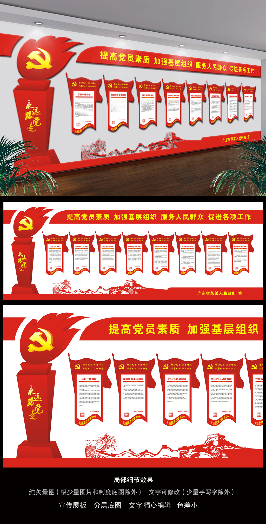 党员之家三会一课党建制度挂画党建文化墙