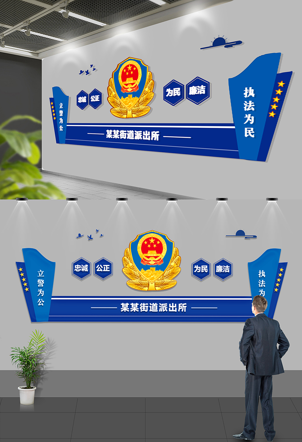 原创蓝色经典通用公安局警营文化墙模板-版权可商用