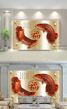 arowana background wall 139 pictures