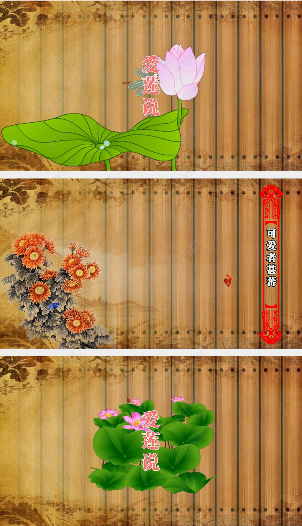 配乐成品爱莲说朗诵配乐