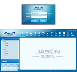 电脑PC端蓝色质感企业后台管理软件界面UI设计