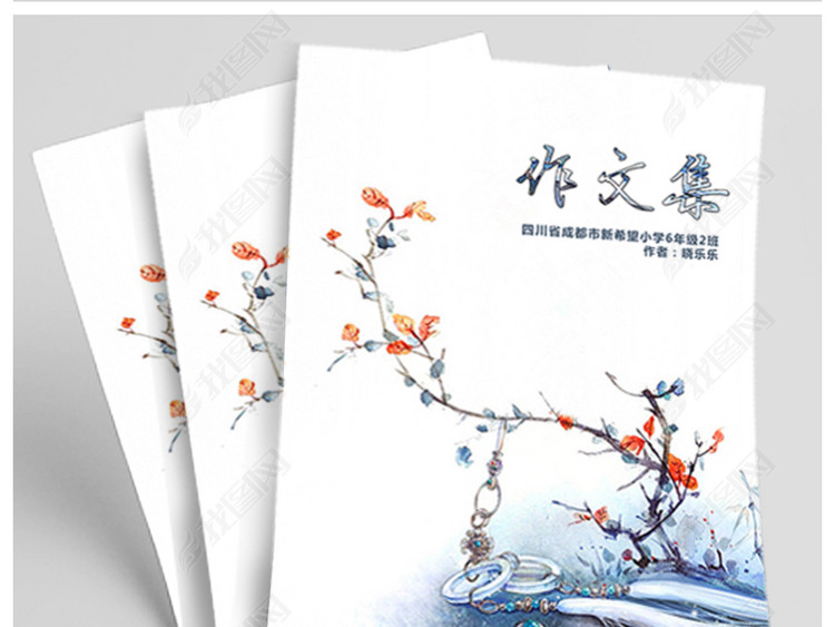 作文集封面图片大全简单清新手绘封面图片的相关文章