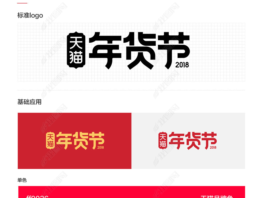 2018èlogoVIӾ淶زPSDAIģ