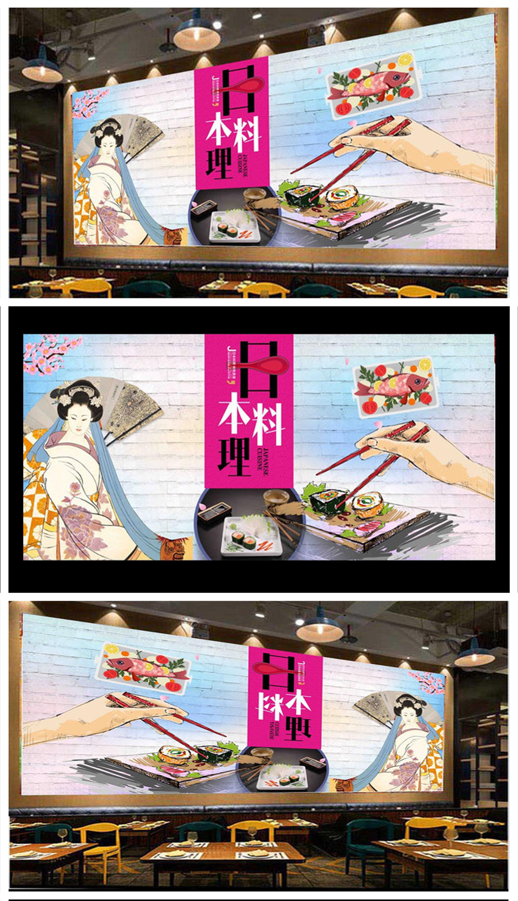 日本料理文化墙