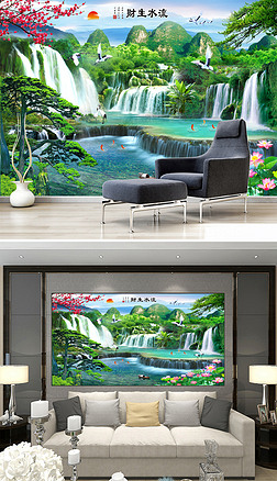 风景画山水流水生财电视沙发背景墙装饰画