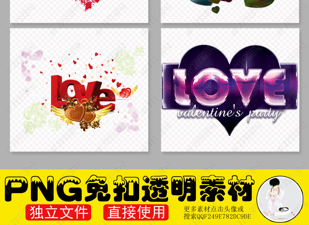 lovepng͸ز