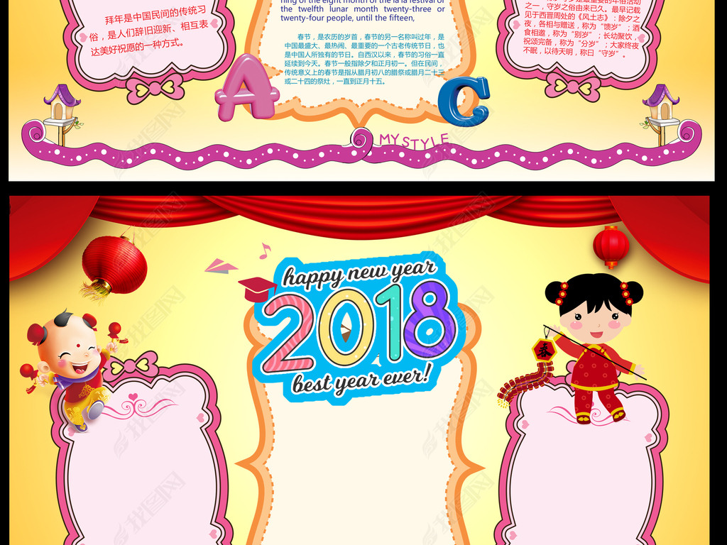 2018Ԫ꺮ӢСֳ